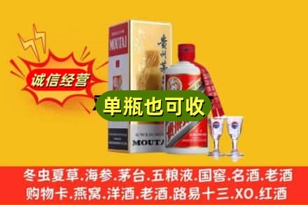 佳县回收茅台酒
