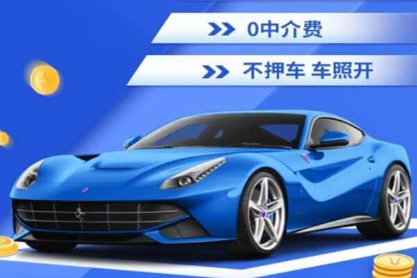 佳县抵押汽车贷款