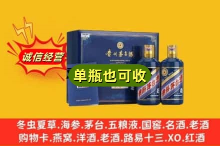 佳县诚信回收生肖茅台酒