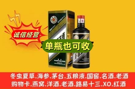佳县诚信回收茅台王子酒